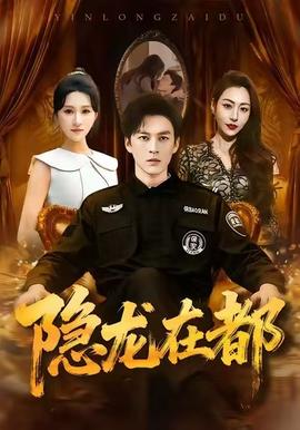 隱龍?jiān)诙? /></div>
                                <div   id=